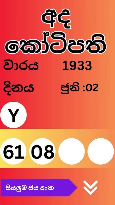 lotharai dinum|nlb lottery results ada kotipathi.